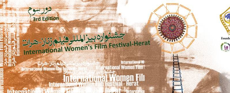 دوازده فیلم ایرانی در جشنواره فیلم زنان هرات