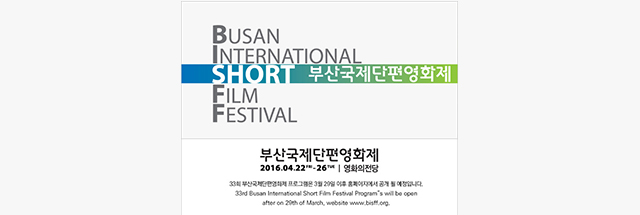 فیلم کوتاه «تنازع» به بخش مسابقه جشنواره بوسان راه یافت