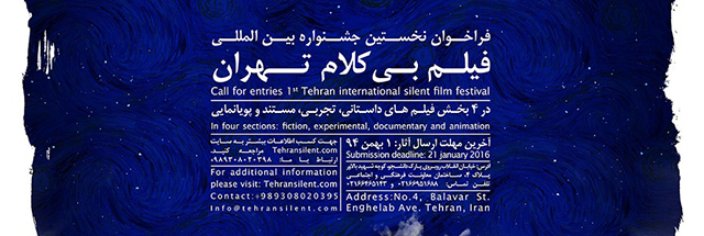 اسامی فیلم‌های راه‌یافته به جشنواره فیلم بی‌کلام تهران