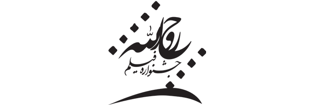اسامی آثار راه‌یافته به بخش مسابقه جشنواره «روح‌الله» اعلام شد