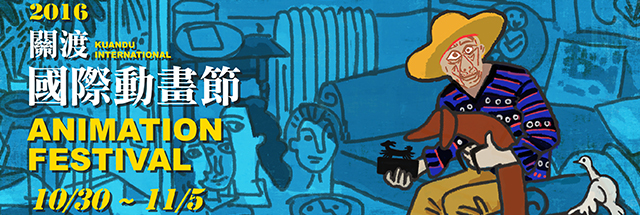 شش انیمیشن کوتاه ایرانی در جشنواره کواندو تایوان