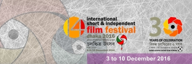 پنج فیلم کوتاه ایرانی در جشنواره داکا