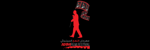 30 فیلم کوتاه ایرانی در سومین جشنواره فیلم نهج عراق