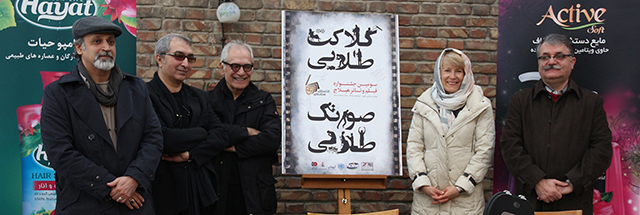 گزارش نشست خبری سومین جشنواره فیلم و تئاتر هیلاج / رونمایی از پوستر و گزارش تصویری