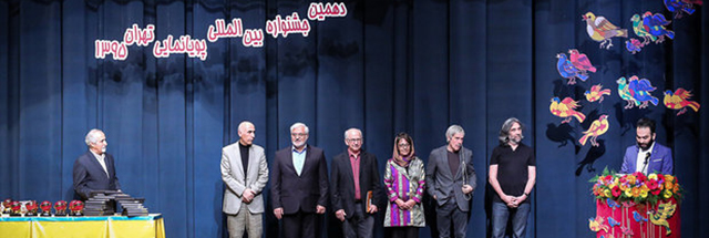 برگزیده‌های دهمین جشنواره بین‌المللی پویانمایی تهران معرفی شدند