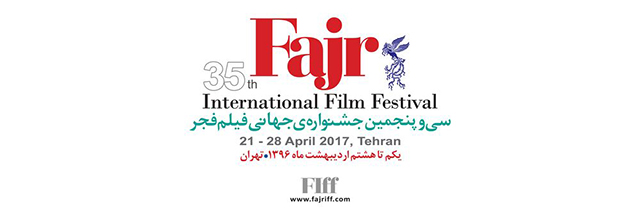 رقابت ۱۵ فیلم کوتاه در بخش مسابقه بین‌الملل جشنواره جهانی فجر