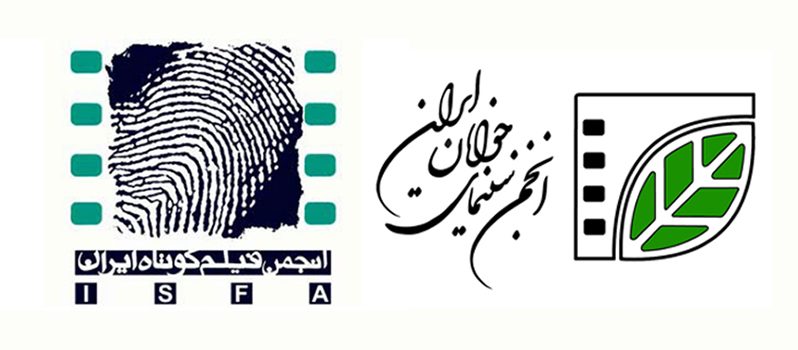 انجمن سینمای جوانان ایران از ایسفا به دلیل تلاش‌هایش برای بازگشت سیمرغ فیلم کوتاه تقدیر کرد