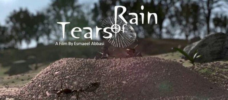 انیمیشن کوتاه «اشک باران» به زودی آماده نمایش می‌شود