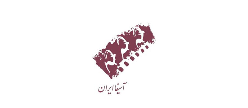 در حمایت از آسیفای ایران جمعی از فعالان انیمیشن بیانیه‌ای صادر کردند