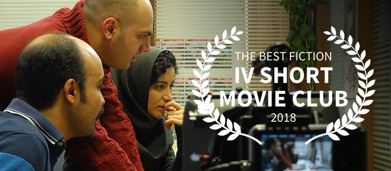جایزه بهترین فیلم داستانی جشنواره Short Movie Club به «روتوش» رسید