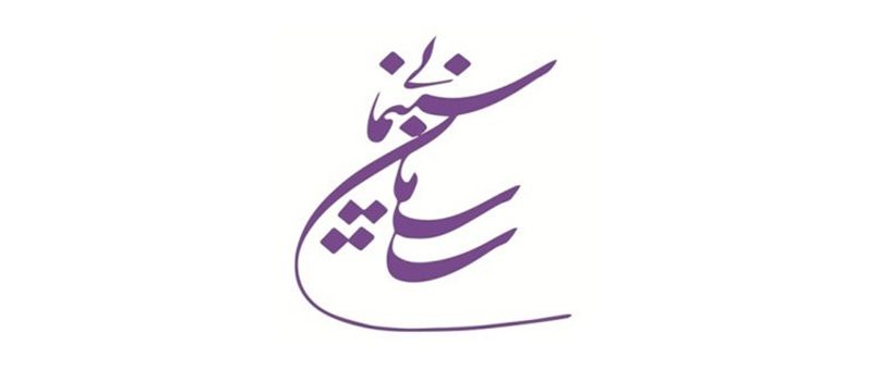 اعضای شورای سیاستگذاری جشنواره فیلم کوتاه تهران مشخص شدند