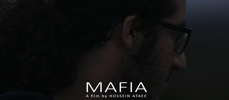 فیلم کوتاه «مافیا» آماده نمایش شد + رونمایی از پوستر و تیزر