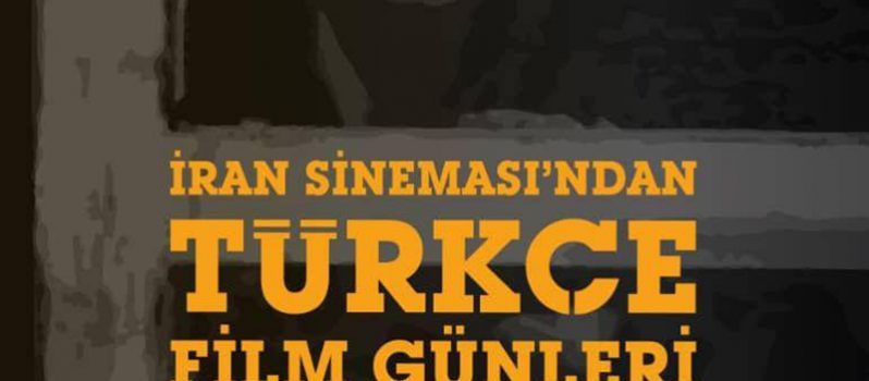 هفته «فیلم‌های ترکی سینمای ایران» در کشور ترکیه برگزارمی‌شود + نمایش 17 فیلم کوتاه