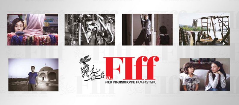 اعلام اسامی فیلم‌های کوتاه بخش «جلوه‌گاه شرق» جشنواره جهانی فیلم فجر + سه فیلم کوتاه ایرانی