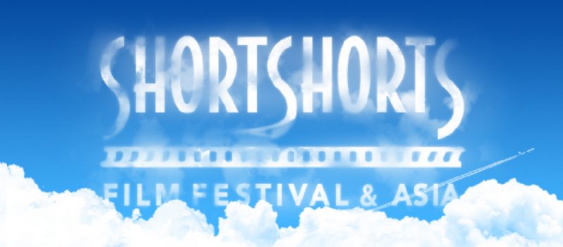 سه فیلم کوتاه ایرانی در جشنواره Short Shorts ژاپن