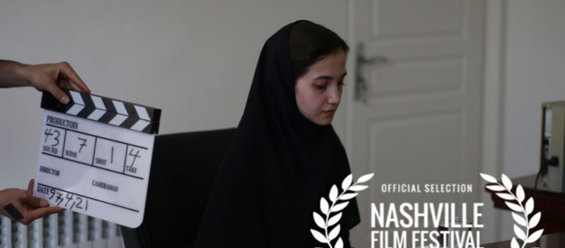 «شاخدار» نماینده ایران در جشنواره نشویل