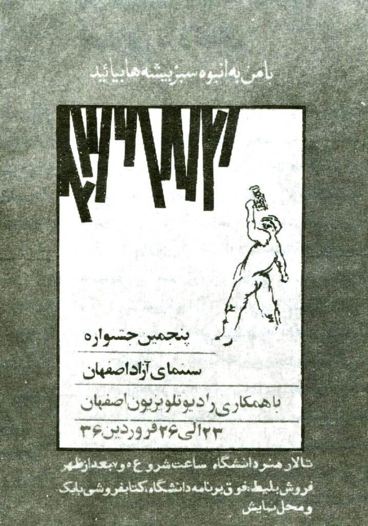 طراح حسین سیاح