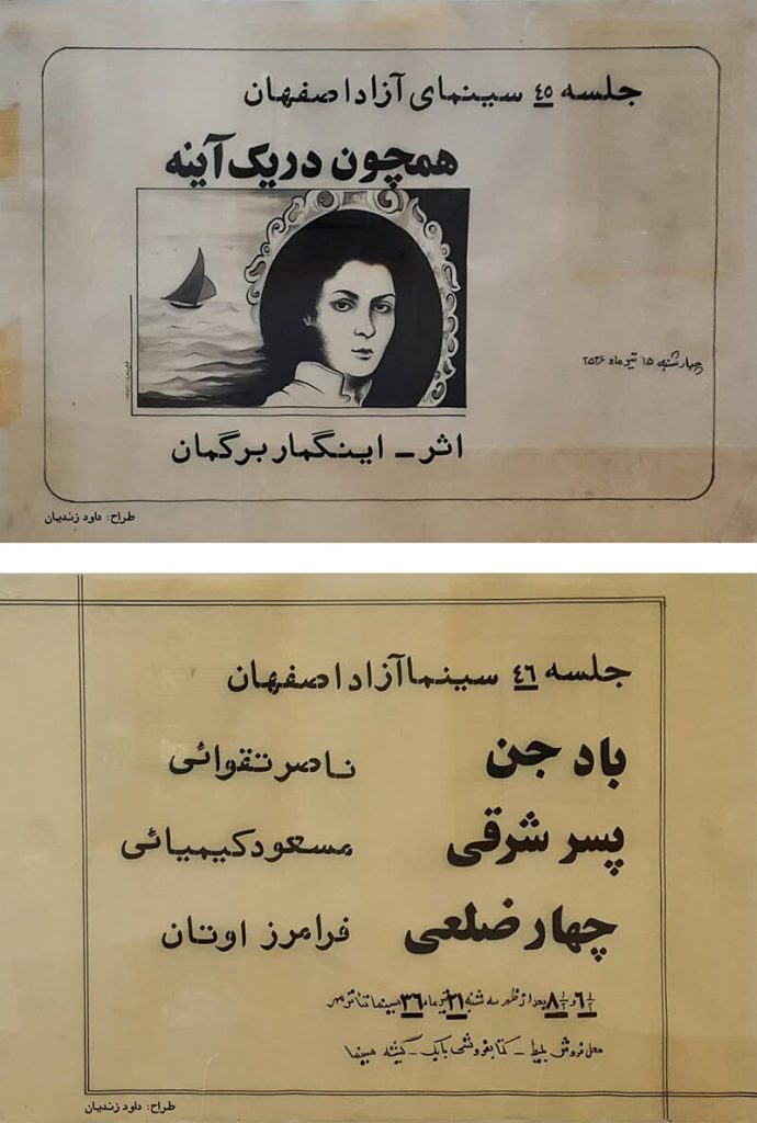 طراح داود زندیان