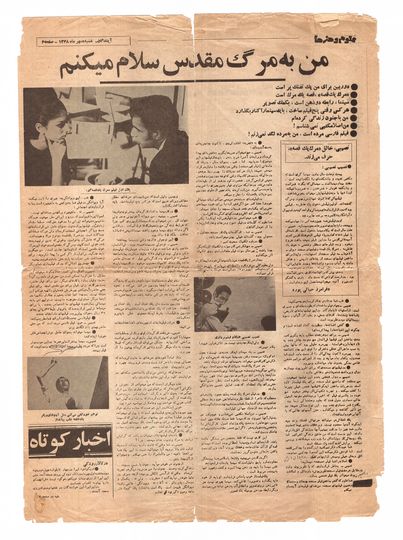 مصاحبه با روزنامه آیندگاه 1348