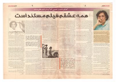 مصاحبه با روزنامه جام جم 1381